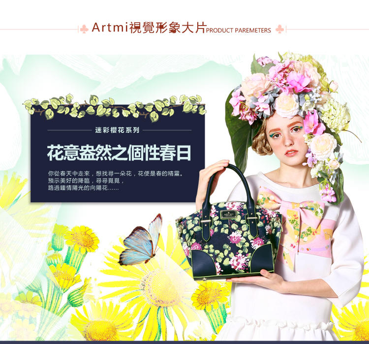 Artmi春季新品 柳钉时尚花朵复古英伦手提包女单肩斜挎包APF0653