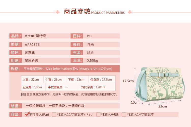 正品Artmi新款 小清新可爱卡通甜美淑女单肩斜挎包女潮APF0576