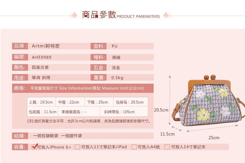 正品Artmi新款 日韩小清新单肩包女刺绣田园花斜挎链条包AHE0989