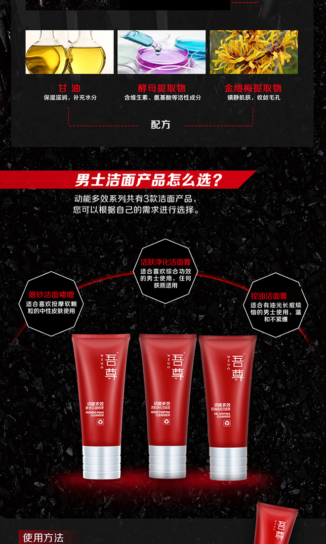 KanS/韩束 吾尊动能多效 活肤净化洁面膏130ml/