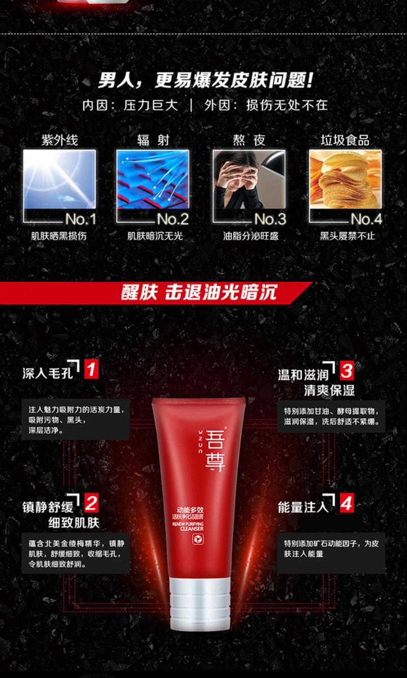 KanS/韩束 吾尊动能多效 活肤净化洁面膏130ml/