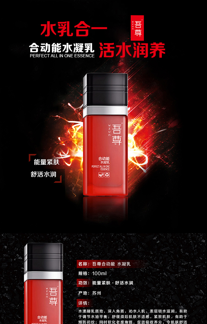 KanS/韩束 吾尊合动能 水凝乳100ml/