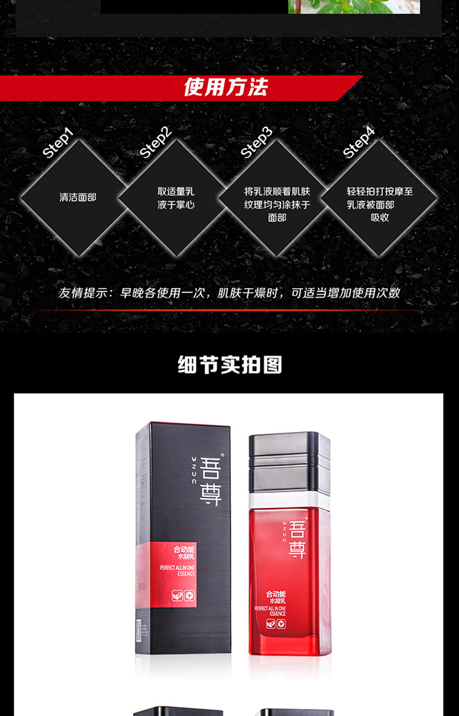 KanS/韩束 吾尊合动能 水凝乳100ml/