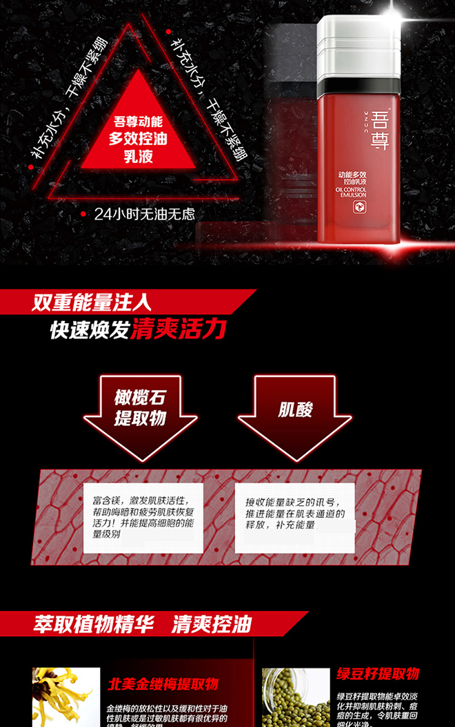 KanS/韩束 吾尊动能多效 控油乳液100ml/