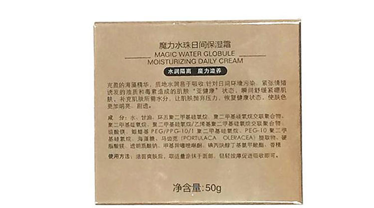 KanS/韩束 魔力水珠日间保湿霜50g 补水保湿（白菜价专场）