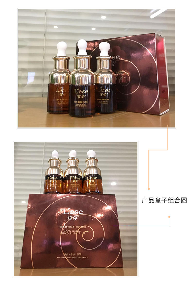 韩束蜗牛弹润修护原液套组30ml*3