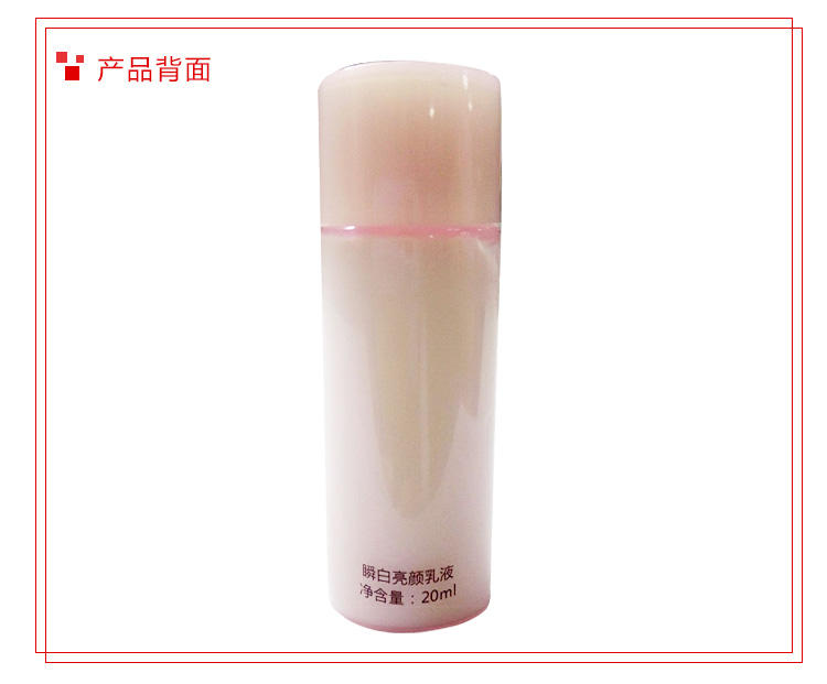 【试用装】韩束昙花雪韵瞬白亮颜乳液20ml（无条形码 介意者勿拍）