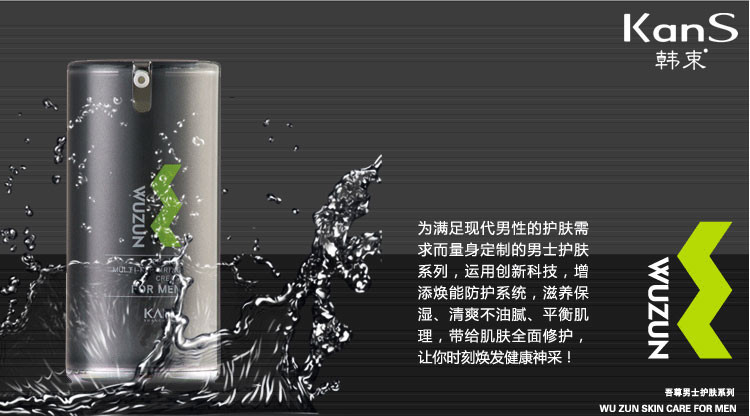 韩束 焕能多效修护霜50ml（男士）