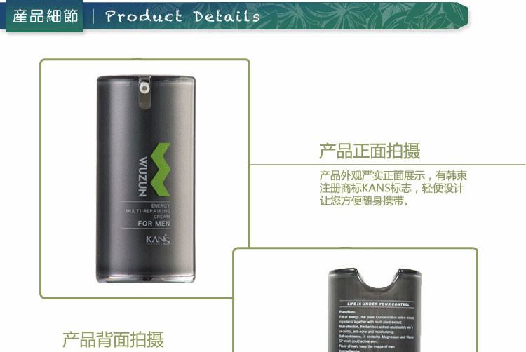 韩束 焕能多效修护霜50ml（男士）