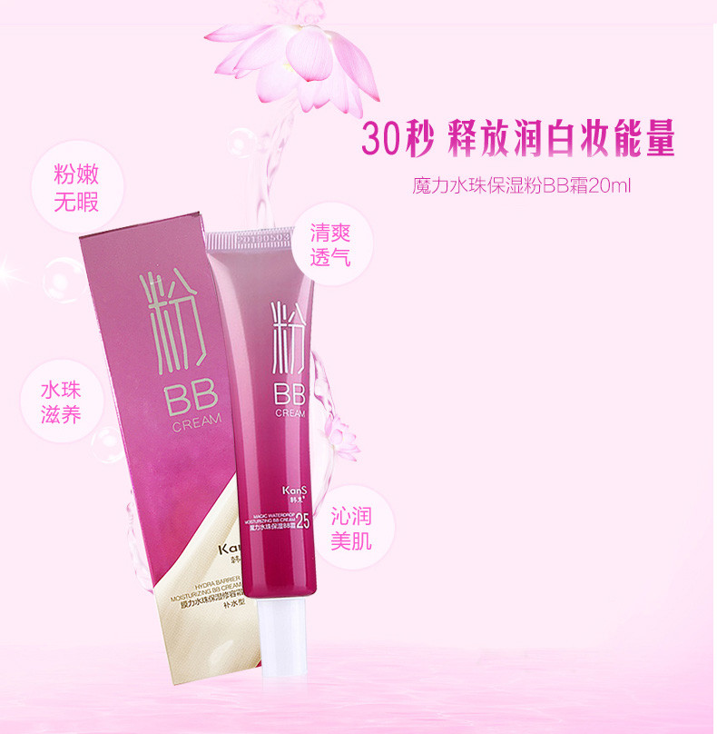 韩束 膜力水珠保湿修容霜（补水型）20ML