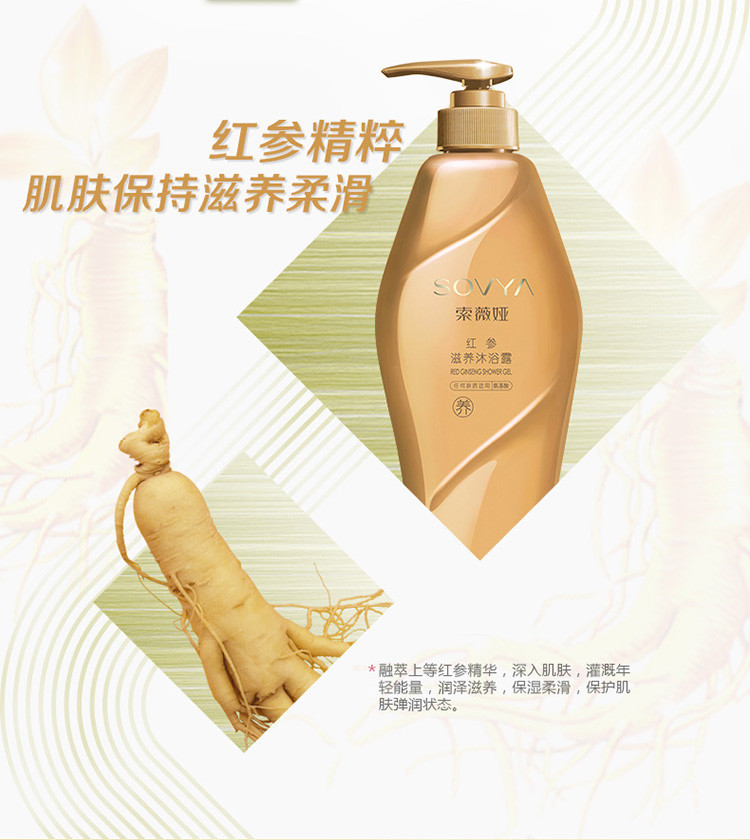 【韩束旗下品牌】【买就送赠品】索薇娅 红参滋养沐浴露 500ml 适合任何肤质 滋养肌肤 清爽弹润