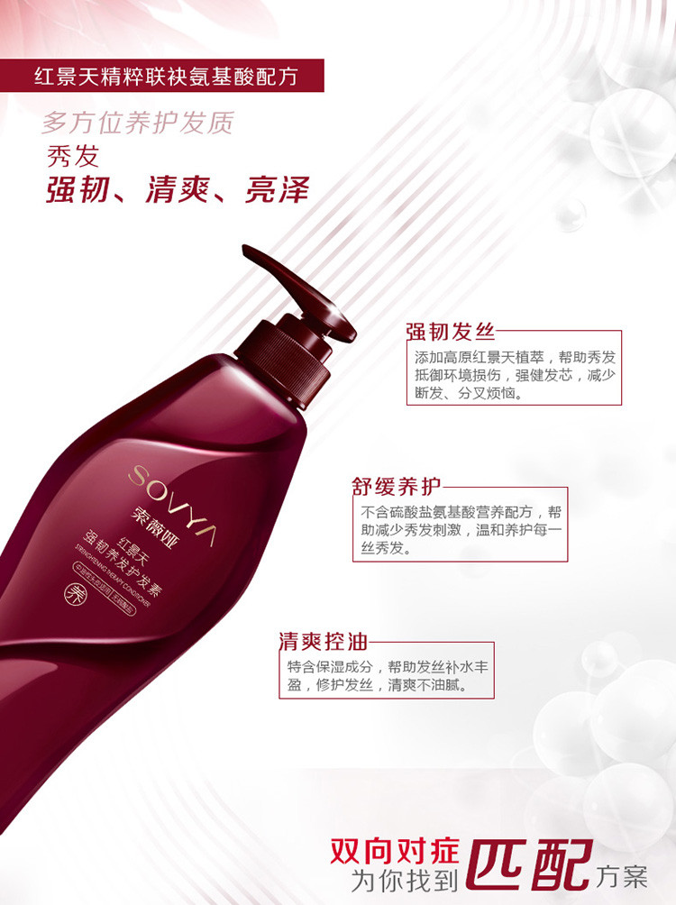 【韩束旗下品牌】索薇娅 红景天强韧养发护发素 500ml 养发护发 强韧发根