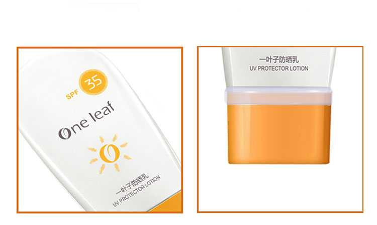 一叶子 防晒乳 SPF35  40ml 实力防晒 无惧烈日骄阳