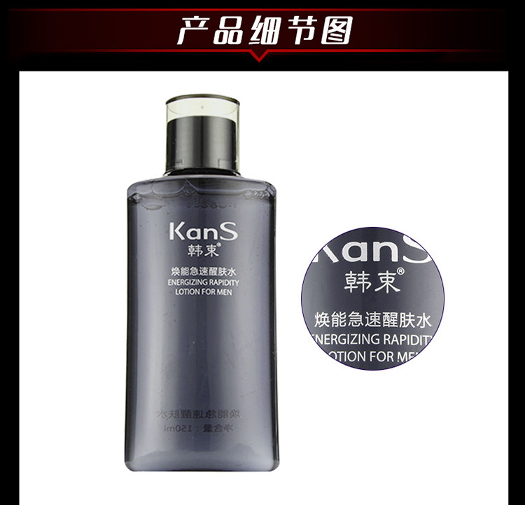 韩束 焕能急速醒肤水150ml 控油爽肤