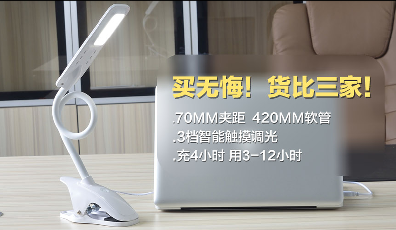 LED可充电式夹子台灯宿舍学习护眼灯触摸调光学生阅读床头夹灯