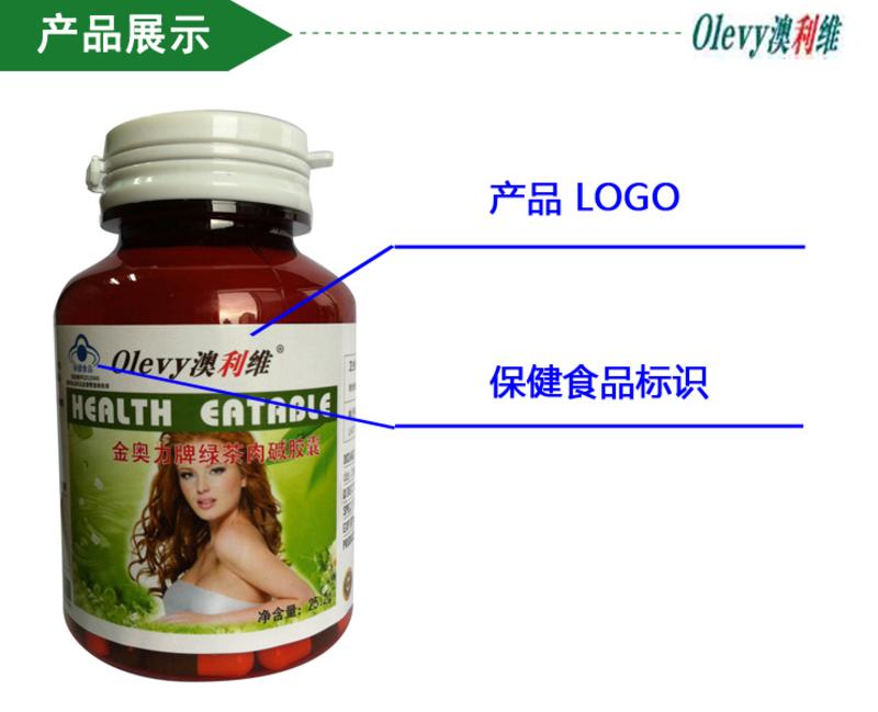 澳利维Olevy 绿茶肉碱胶囊60粒*4瓶 绿茶与左旋肉碱科学配比减肥效果更好