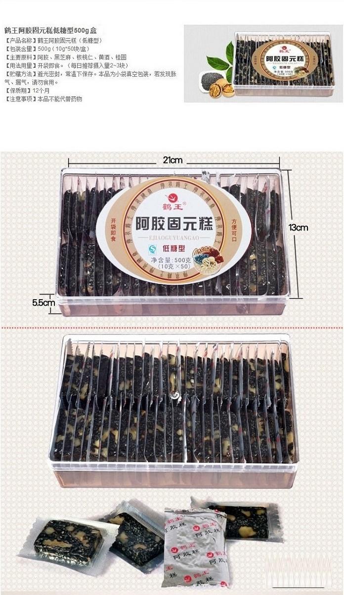 鹤王阿胶固元糕低糖型500g