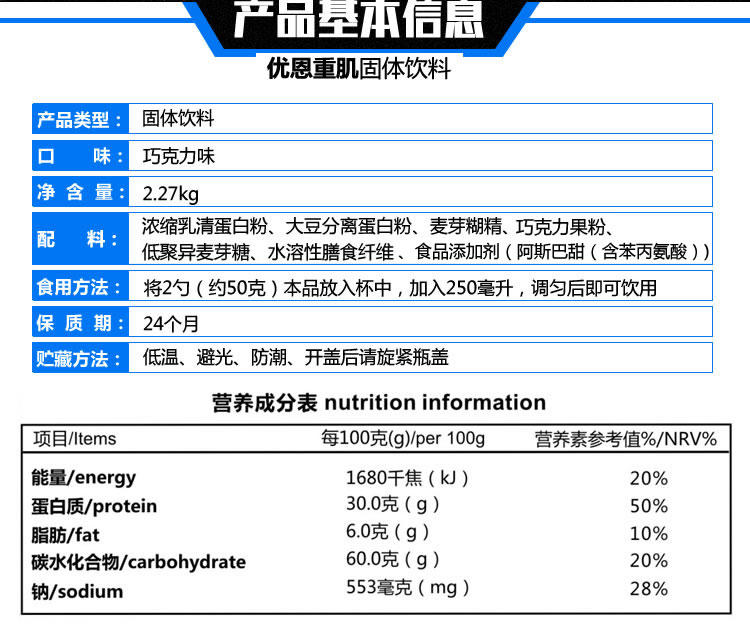 优恩（UN）重肌粉固体饮料 增肌健肌乳清蛋白质粉 2270g