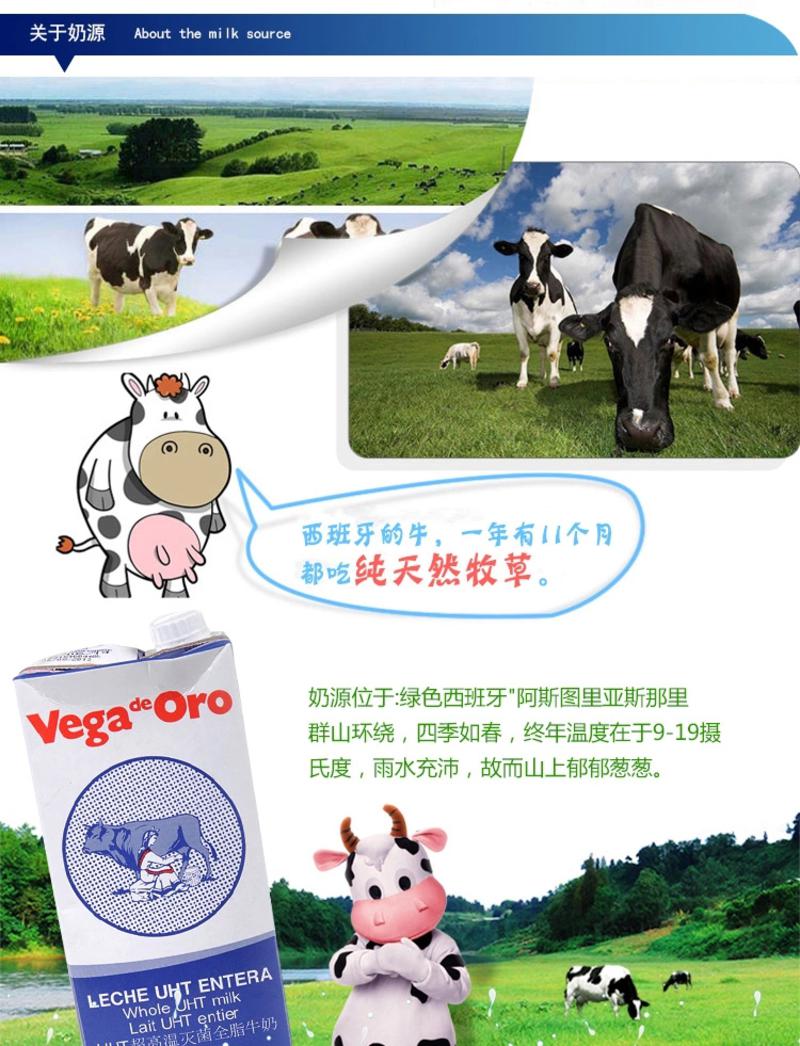 西班牙原装进口维加Vega全脂纯牛奶1L 高温灭菌高钙全脂特价促销