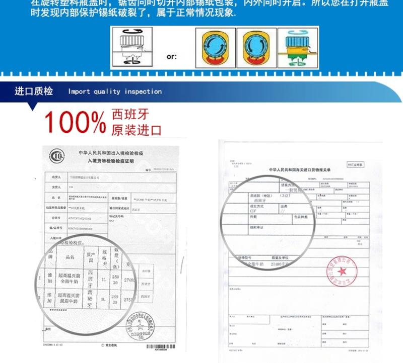 西班牙原装进口维加Vega全脂纯牛奶1L 高温灭菌高钙全脂特价促销