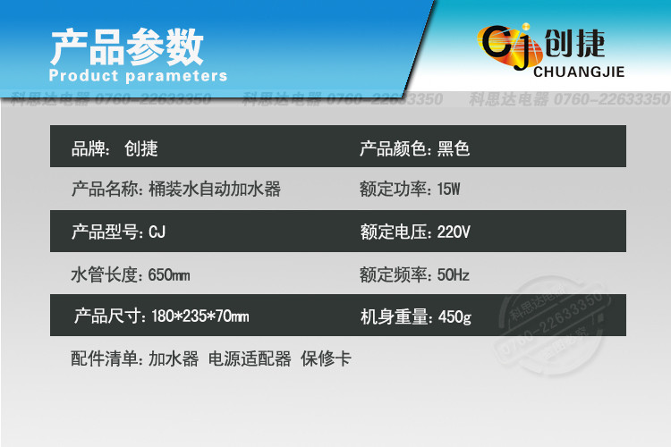 创捷桶装水自动加水器矿泉水桶电动压水器抽水泵上水器吸水器饮水机