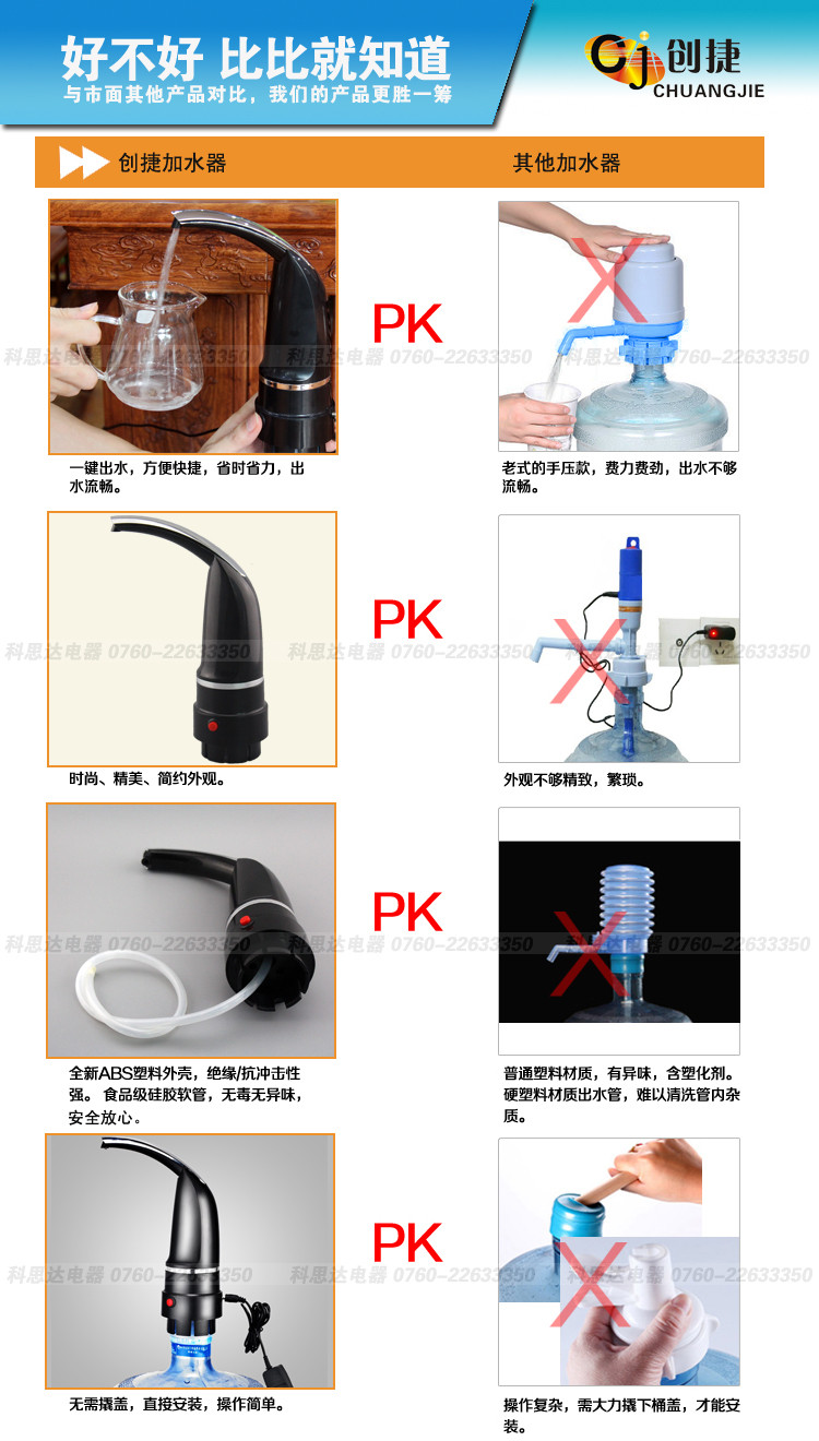 创捷桶装水自动加水器矿泉水桶电动压水器抽水泵上水器吸水器饮水机