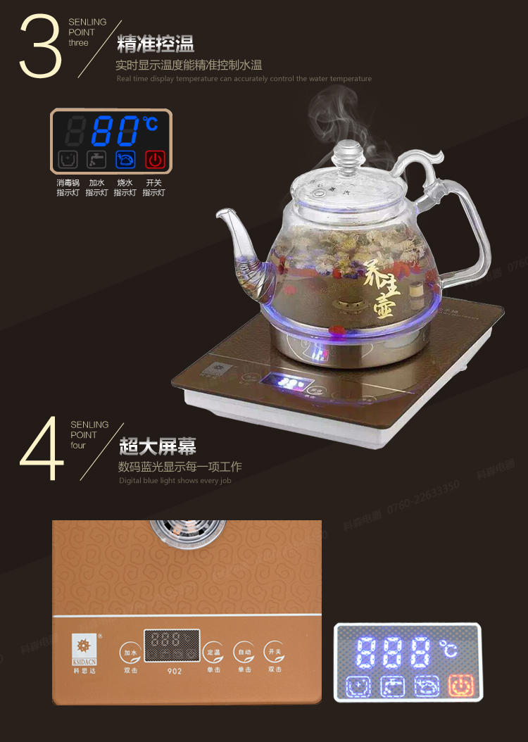 科思达泉涌式自动上水电热水壶 玻璃水晶茶炉茶具 KS902B