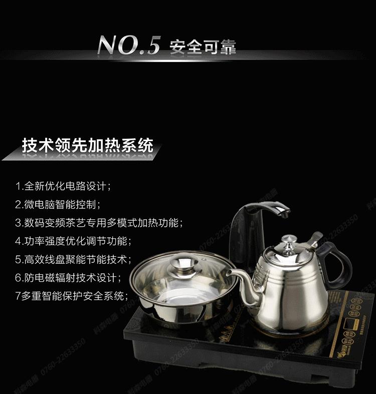 创捷CJ211电磁炉三合一纯平面电磁水壶泡茶抽水器茶具套装