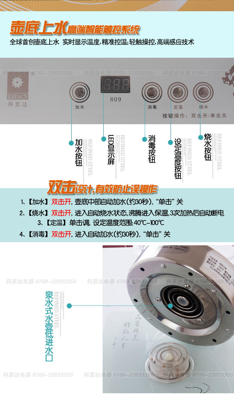 科思达玻璃电热水壶 壶底自动上水电茶炉KS809