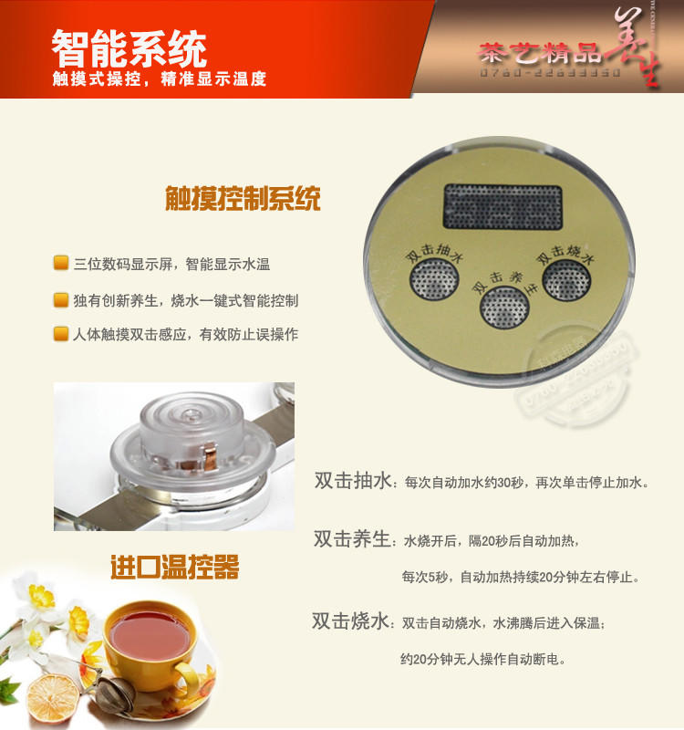 科思达水晶玻璃电热水壶 高档送礼煮茶器 自动上水电热茶炉135