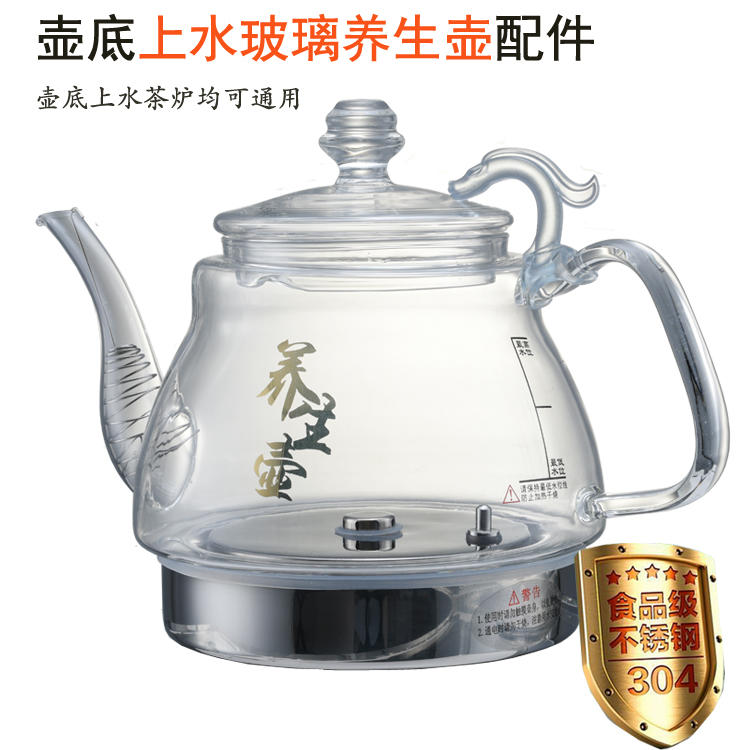 科思达厂家直销茶具玻璃壶全自动电热水壶C01