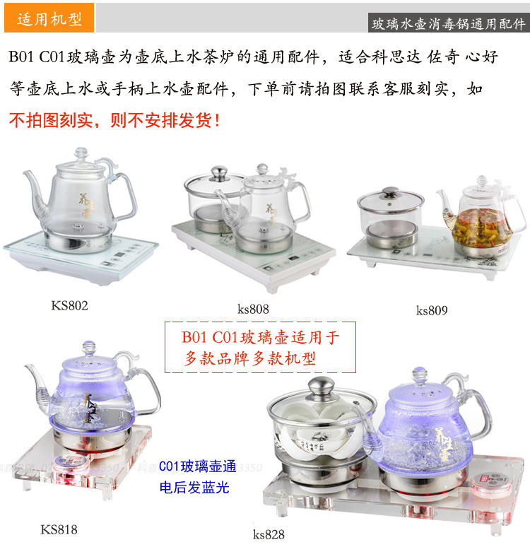 科思达厂家直销茶具玻璃壶全自动电热水壶C01