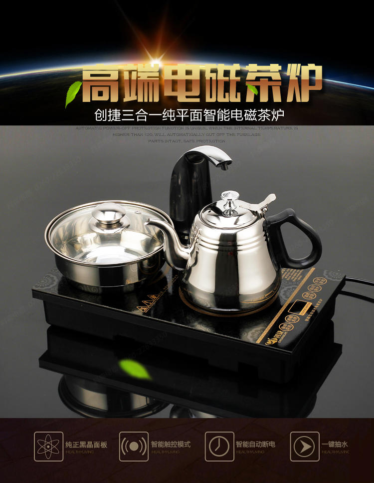 科思达三合一不锈钢电热茶炉电热水壶茶具组合套装CJ211