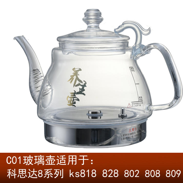 科思达厂家直销茶具玻璃壶全自动电热水壶C01