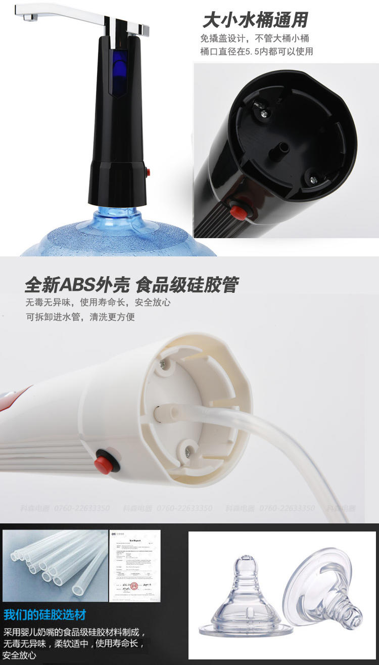 科思达 创捷桶装水加水器电动抽水器 自动上水吸水泵S30-1