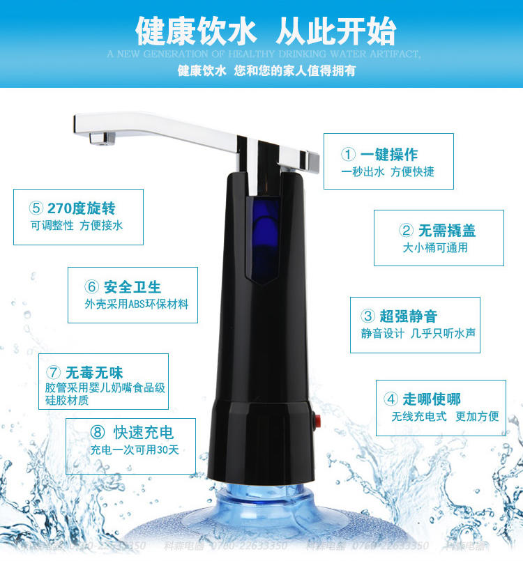 科思达 创捷桶装水加水器电动抽水器 自动上水吸水泵S30-1