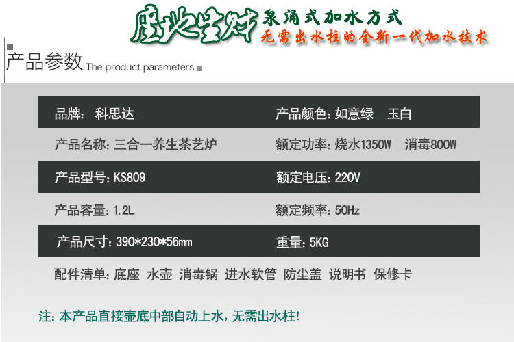 科思达S809水晶玻璃养生壶自动上水电热水壶泉涌式加水泡茶炉茶壶