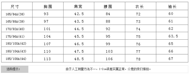 JAMESKINGDOM 占姆士男士专柜同款新品条纹丈青长袖衬衫