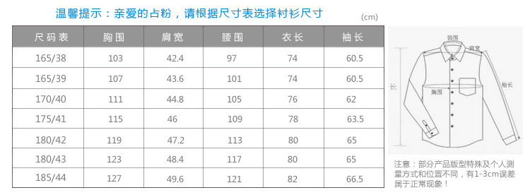 占姆士男士长袖纯棉法兰绒布格子修身衬衫