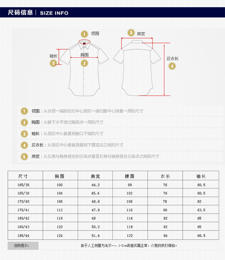 占姆士jameskingdom男士大学生求职时尚修身涤棉衬衫白长袖BA177F076