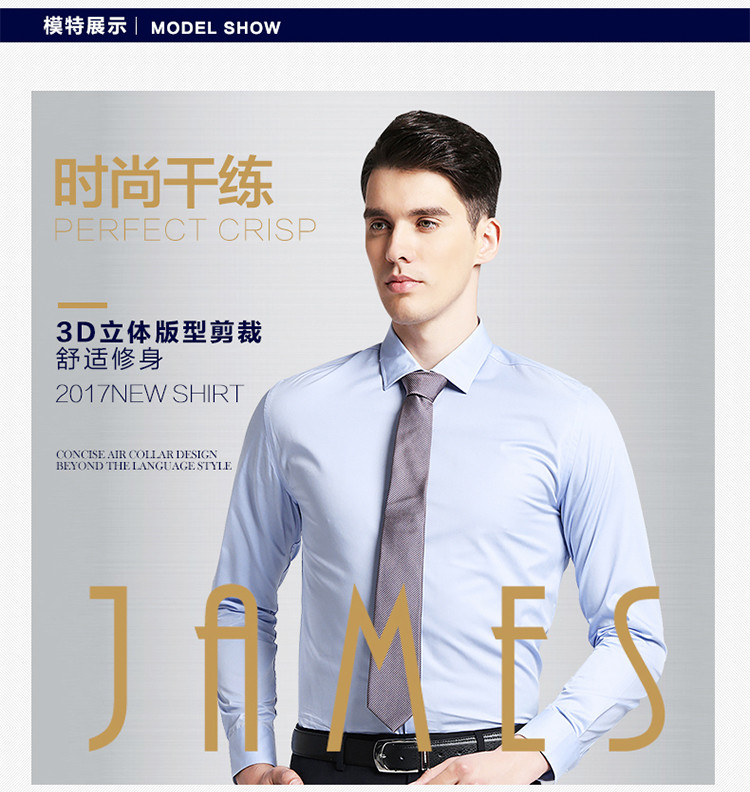 JAMESKINGDOM 男士长袖衬衫蓝色时尚修身涤棉衬衣