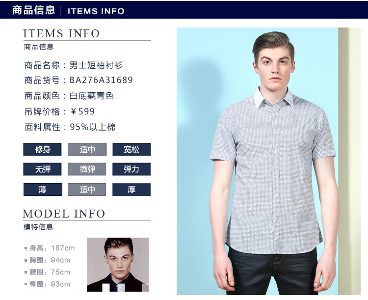 占姆士实体店同款男士修身纯棉短袖衬衫