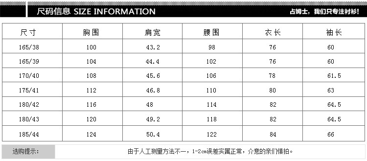 占姆士实体店同款男士缎纹纯色长袖衬衫