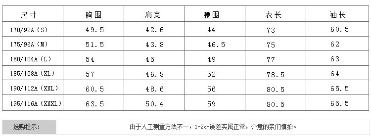 占姆士实体店同款男士纯棉修身长袖衬衫