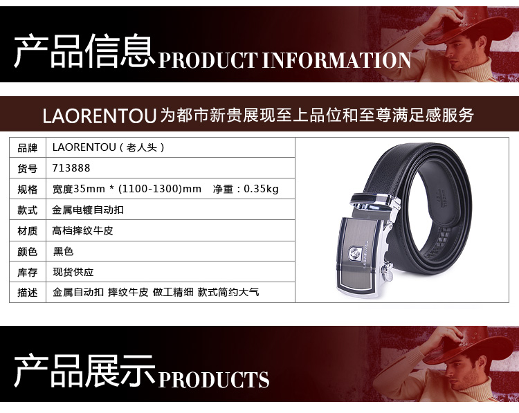 老人头 尊贵气质男士真皮自动扣皮带 黑色
