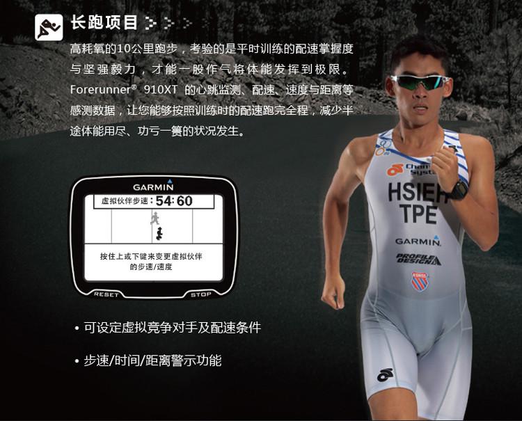 佳明/Garmin Forerunner910XT 运动腕表