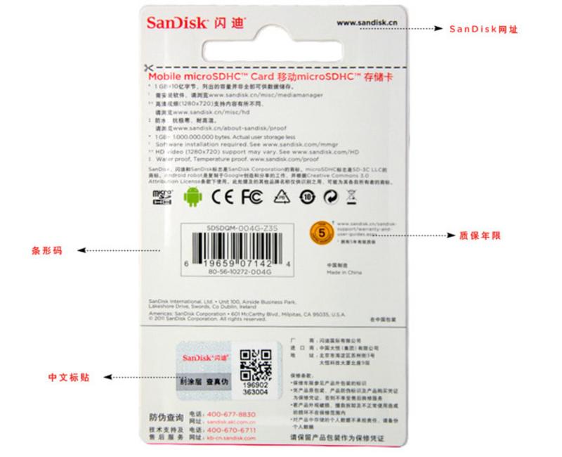 闪迪/SanDisk 8G-Class4 TF 存储卡原厂正品