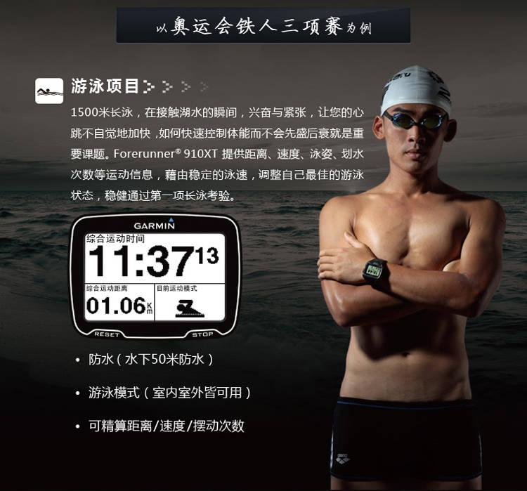 佳明/Garmin Forerunner910XT 运动腕表