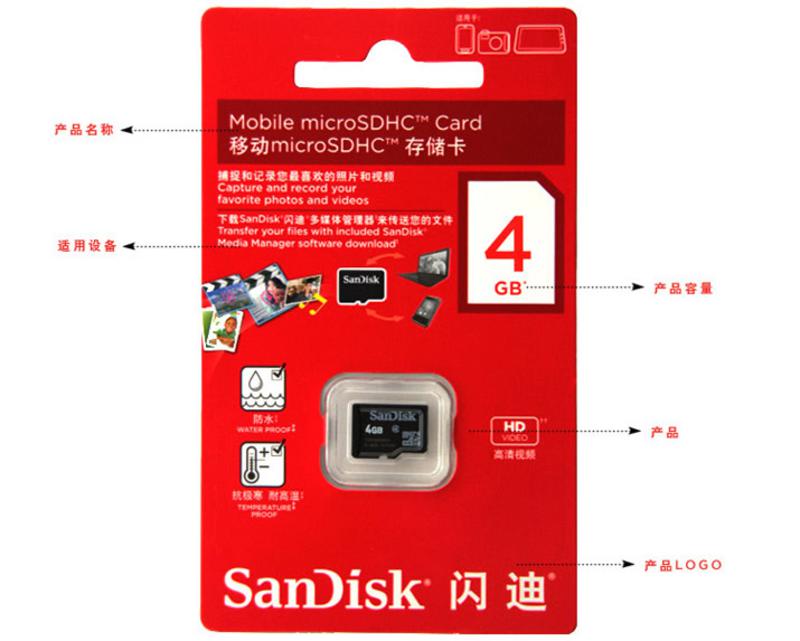 闪迪/SanDisk 32G-Class4 TF存储卡原厂正品