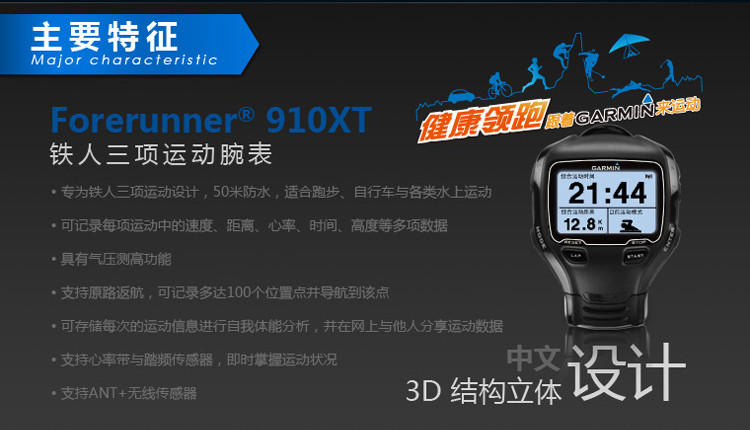 佳明/Garmin Forerunner910XT 运动腕表